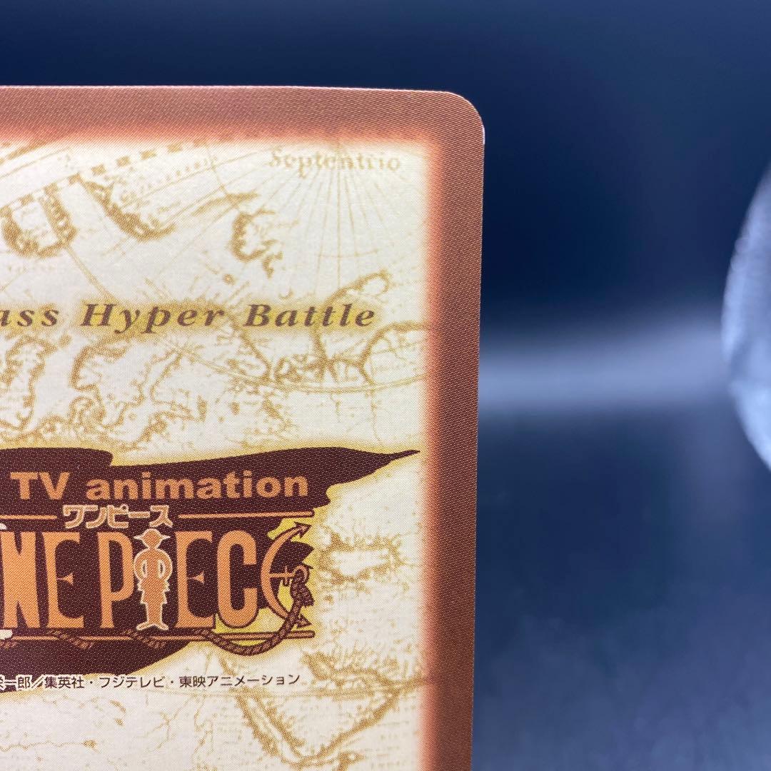 クロコダイル C507 ワンピースハイパーバトル