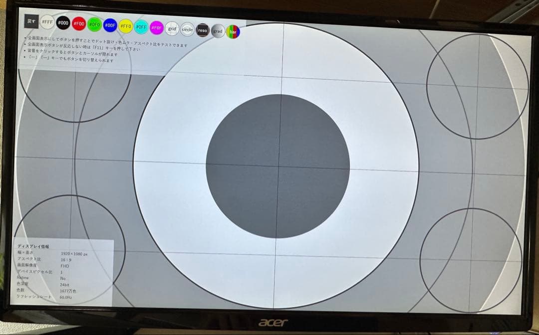 Acer 27インチ ディスプレイ 本体