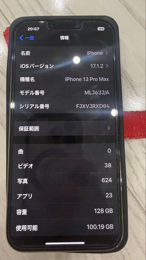 Apple iPhone 13 ProMAXゴールド 本体