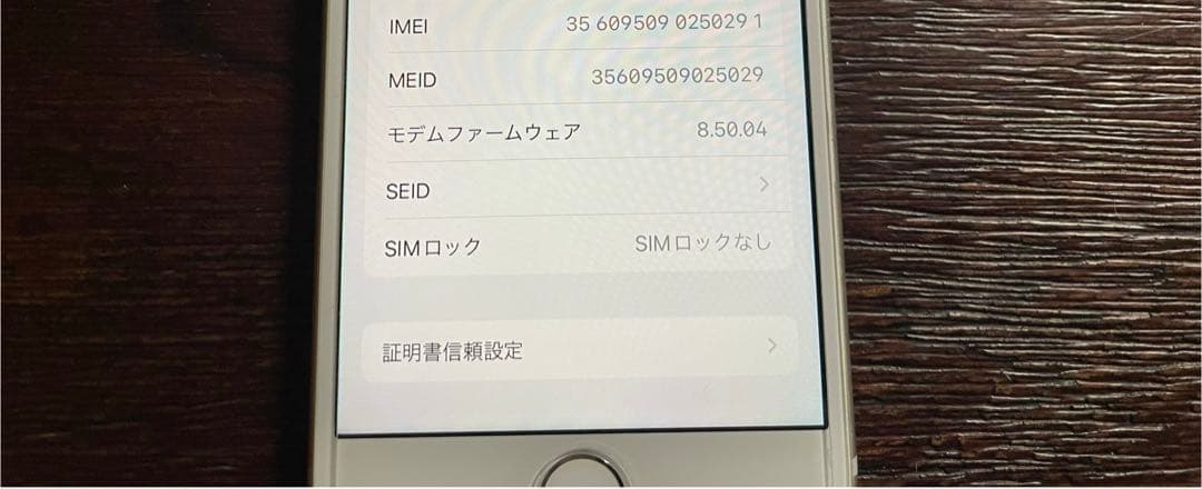 Apple iPhone8 64GB シルバー SIMフリー 某店購入品