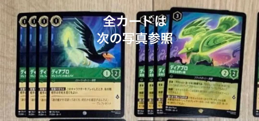 ディアブロ　レジェンダリー4枚　ほか