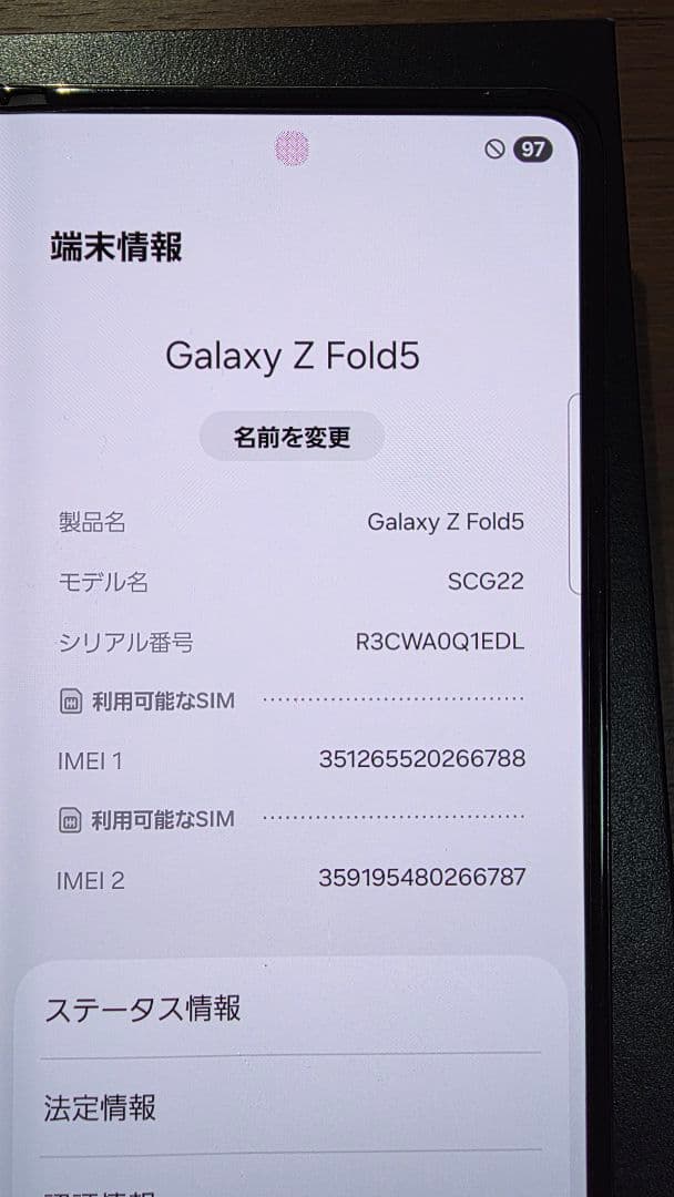 【エスコール様】Galaxy z fold5（au版SImフリー・256GB）