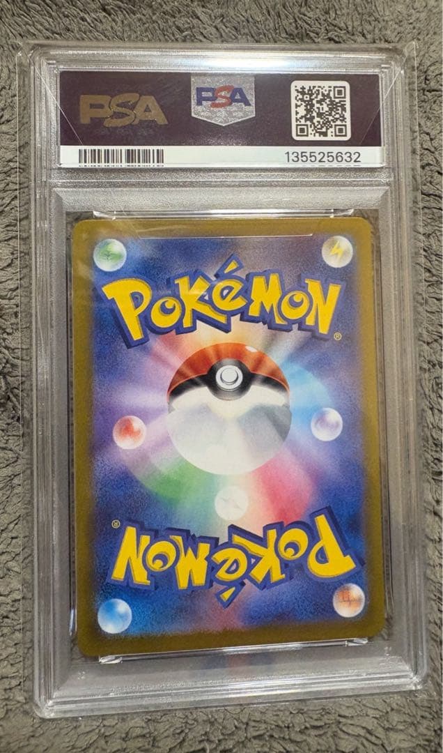 リーリエのピッピ sar #126/100[PSA10]