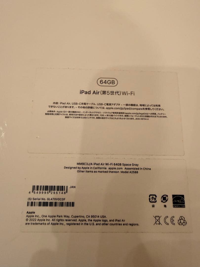 iPad Air (第５世代) Wi-Fi 64GB スペースグレイ