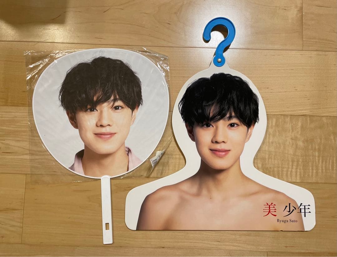 19年Johnnys'  STORE フォトハンガー　佐藤龍我うちわ