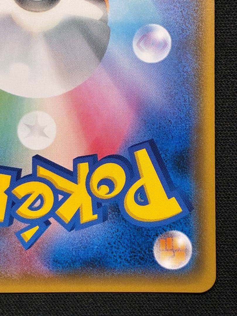 ピカチュウ：フレンドリィショップキャンペーン PROMO SM-Pプロモカード…