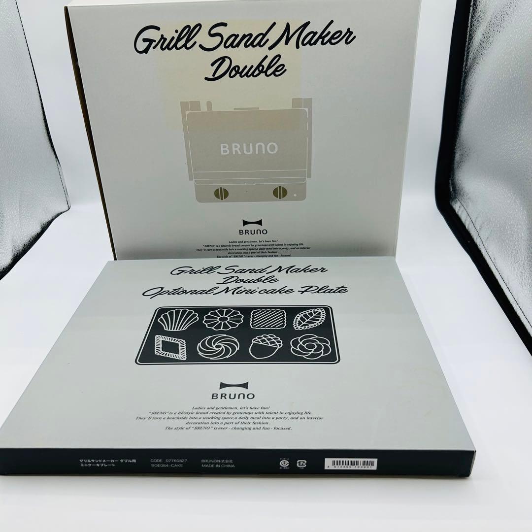 美品　箱付　BRUNO グリルサンドメーカー　ダブル　新品ミニケーキプレート付