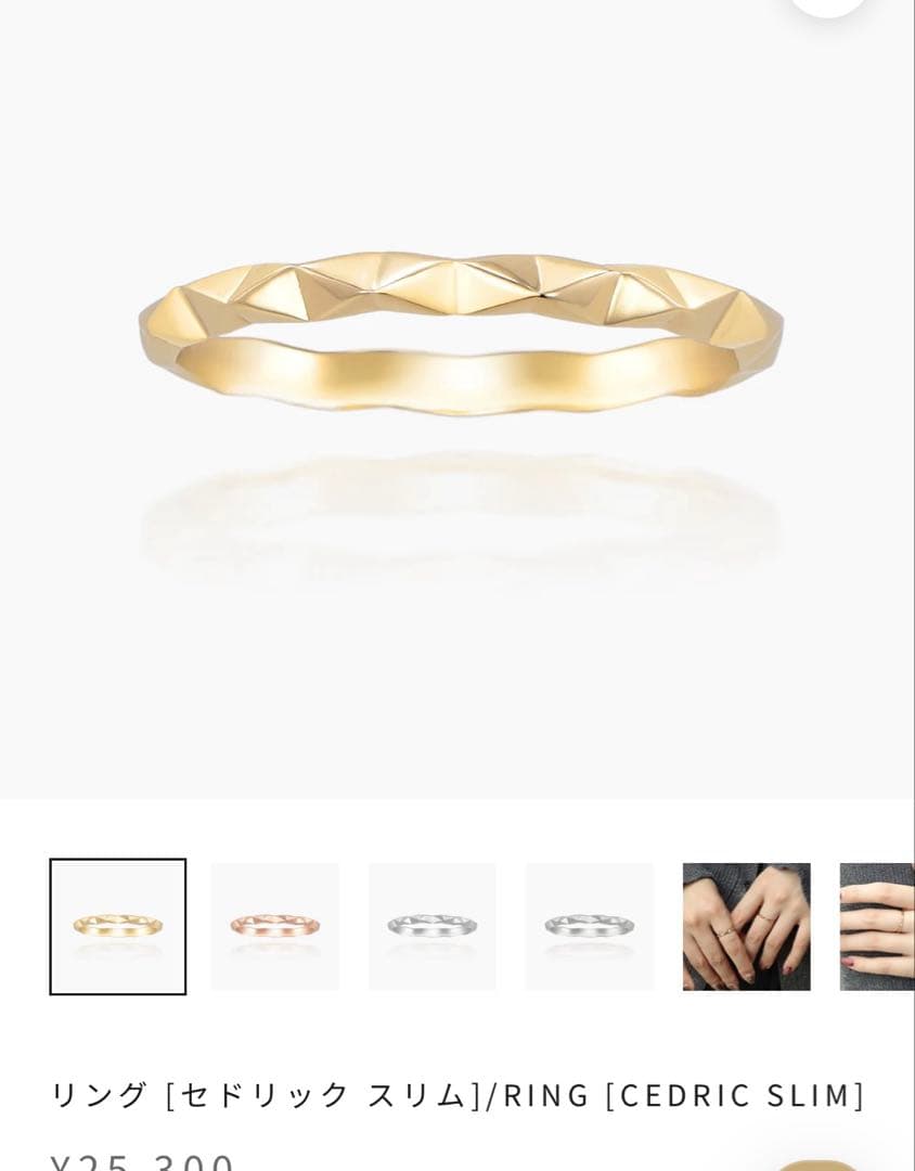 モナトリエ セドリック スリム リング k10