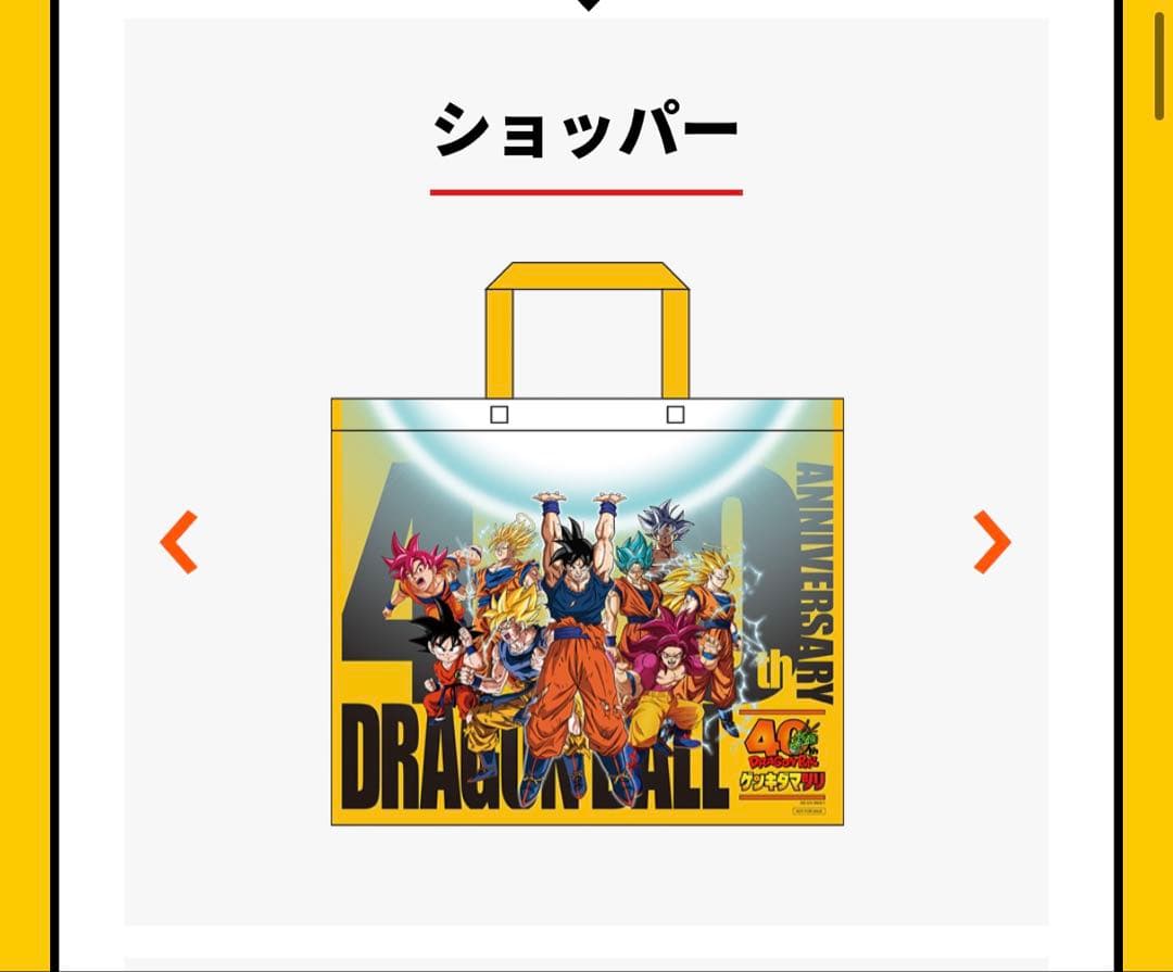 ドラゴンボール ゲンキダマツリ 入場者特典2点 セット＋ショッパー＋おまけ