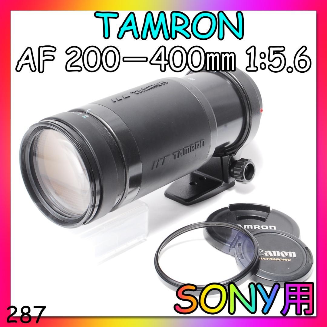 SONY用♡超望遠レンズ TAMRON AF200-400mm F5.6