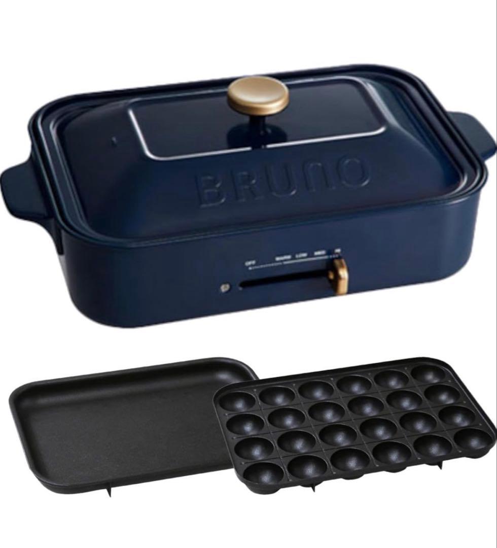 BRUNO ブルーノ コンパクトホットプレート 本体 プレート2種 ネイビー