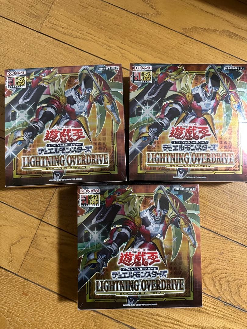 新品未開封　シュリンク付　遊戯王　ライトニングオーバードライブ　初回版　3BOX