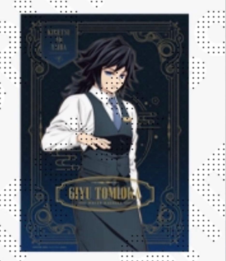 鬼滅の刃 カラー　原画 グラデーション モクテルバー特別賞　B2ポスター　義勇