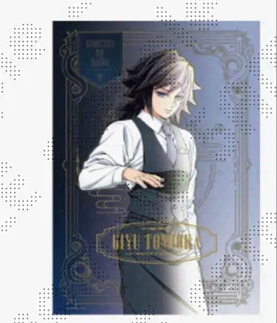 鬼滅の刃 カラー　原画 グラデーション モクテルバー特別賞　B2ポスター　義勇