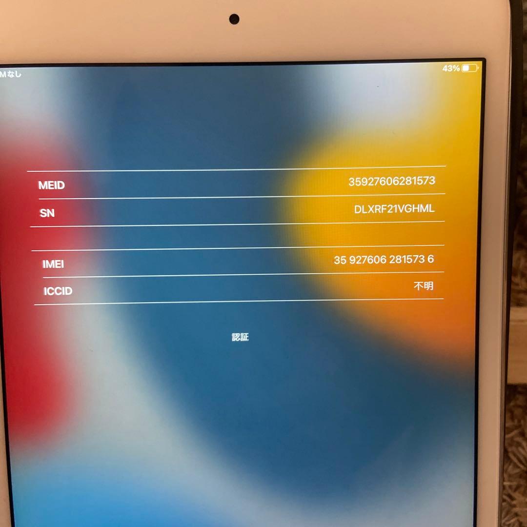ipad mini 4 64GB Wi-Fi+セルラーモデル