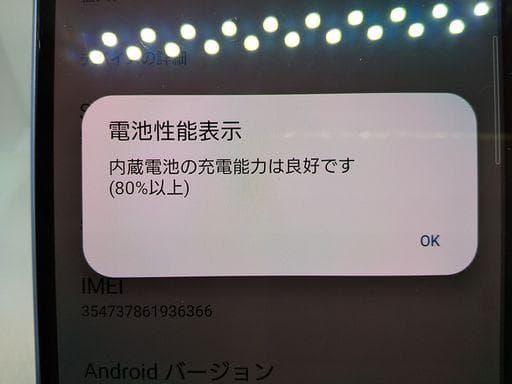 スマートフォン本体 SONY Xperia 10 III au SOG04 12104