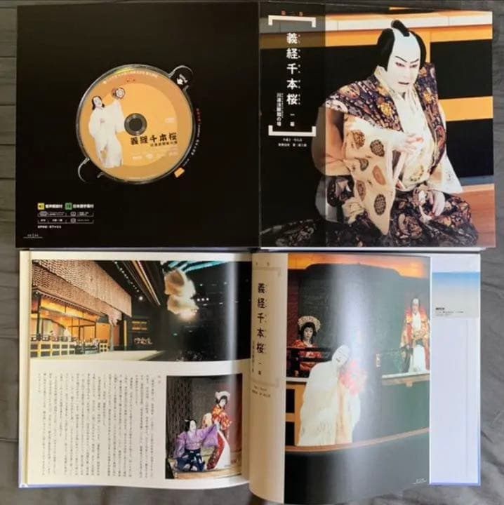 中村勘九郎/十八代目中村勘三郎襲名記念DVD-BOX 勘九郎箱〈15000セッ…