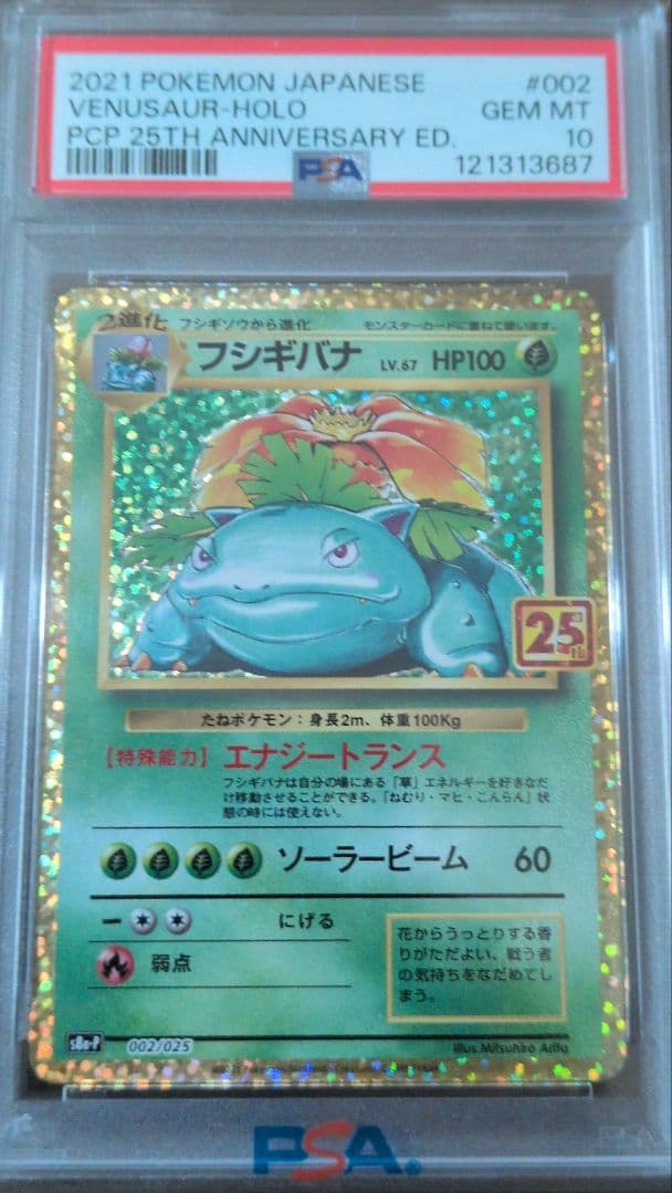 フシギバナ プロモカードパック