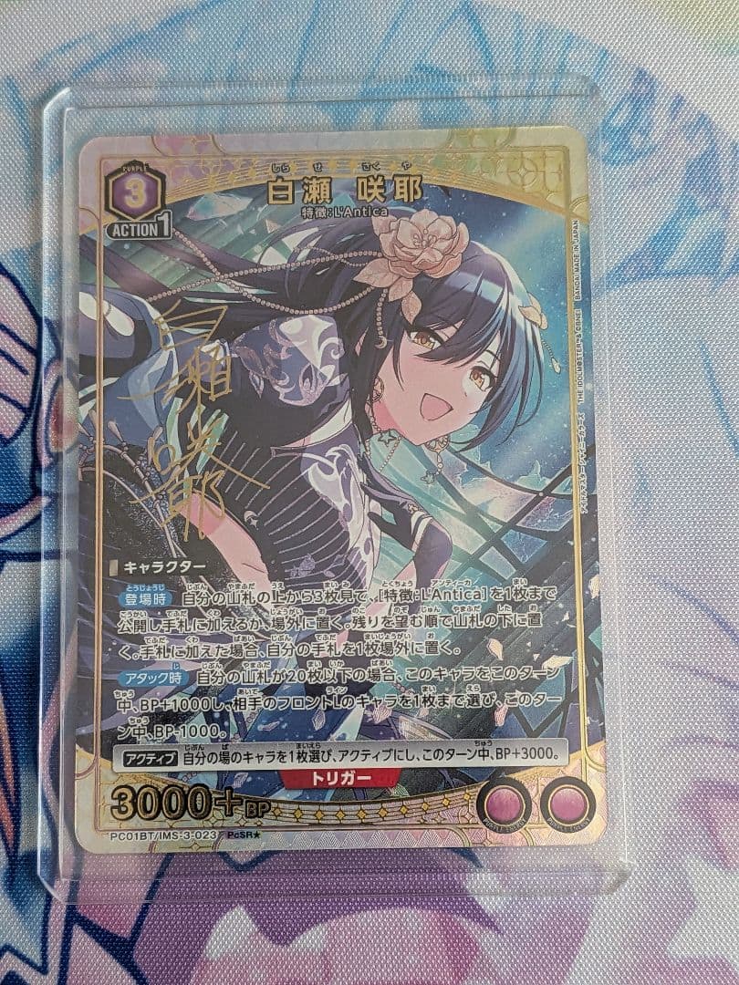 UNION ARENA ブースタパック アイドルマスター　シャイニーカラーズ