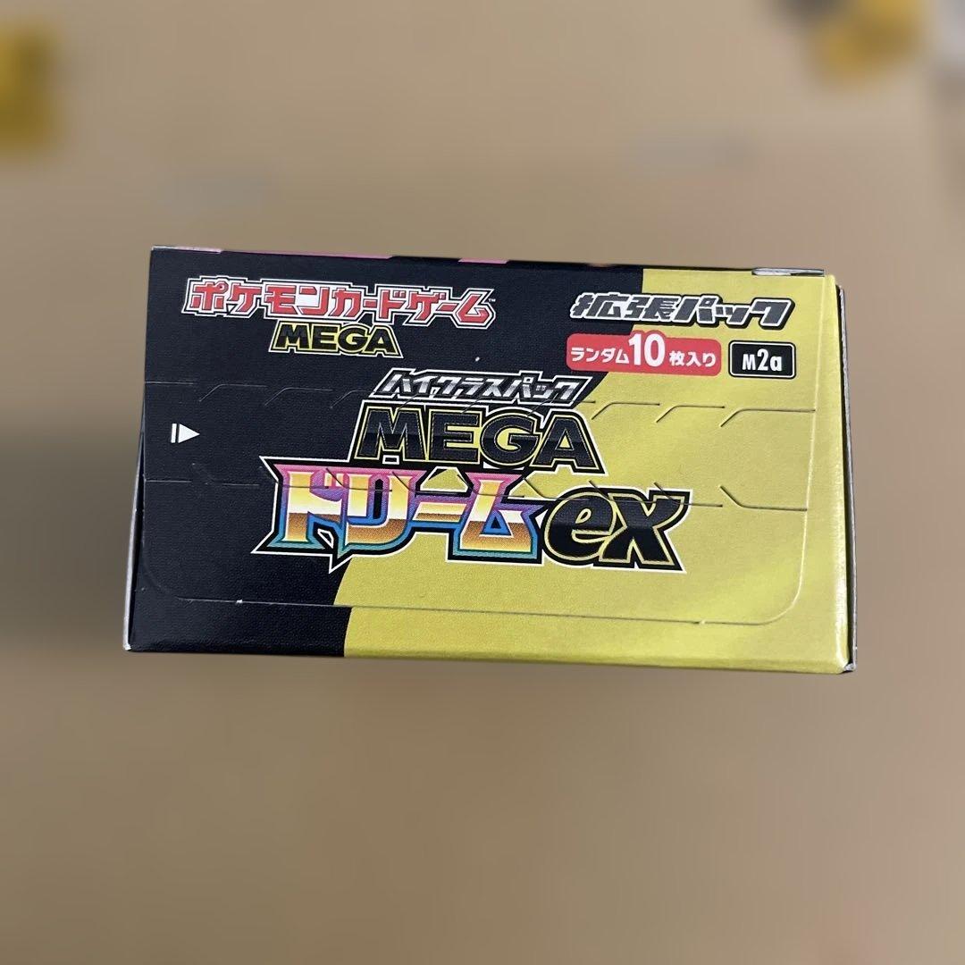 megaドリームex ペリペリ有り