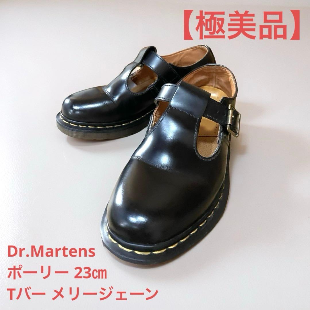 美品✨Dr.Martensドクターマーチンポーリー 23㎝Tバー メリージェーン