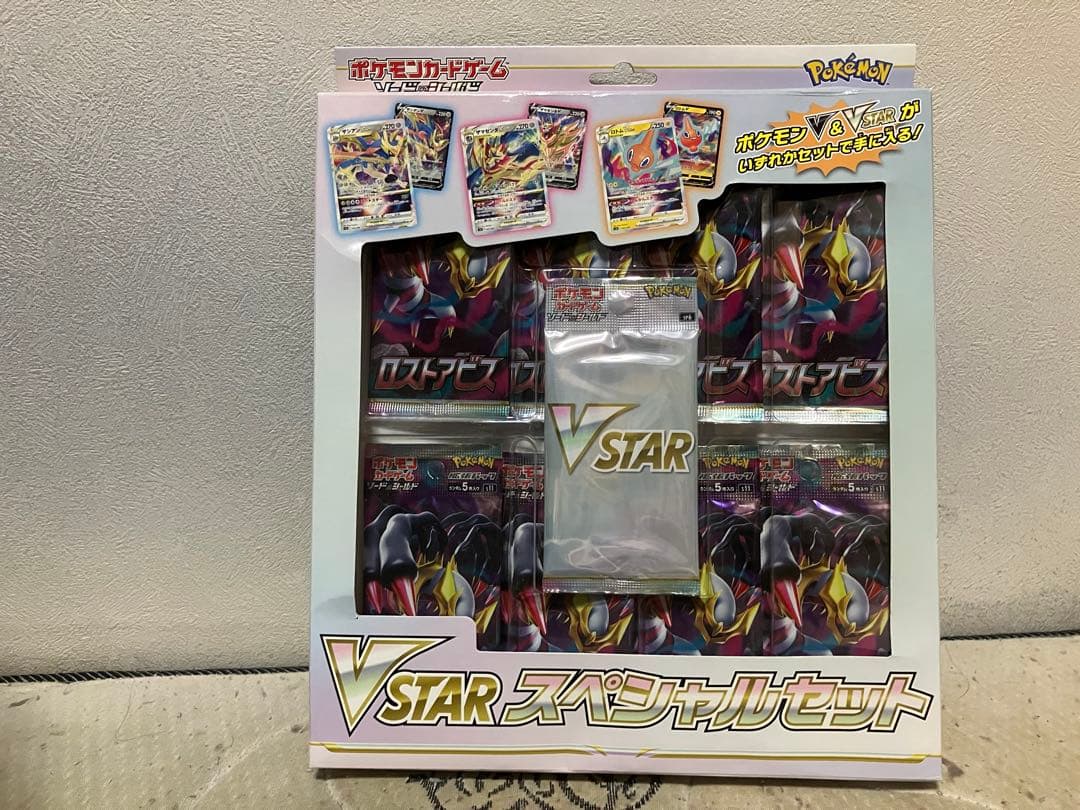 VSTARスペシャルセット　ロストアビス8パック入り　新品未開封