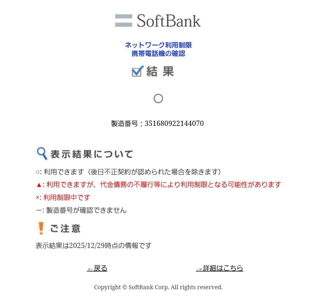 iphone 13 256GB SIMフリー (ミッドナイト)