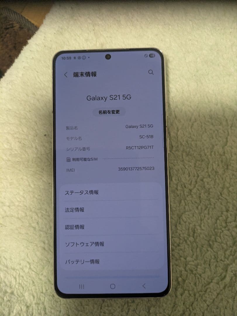 docomo Samsung Galaxy SC-51B ファントムホワイト