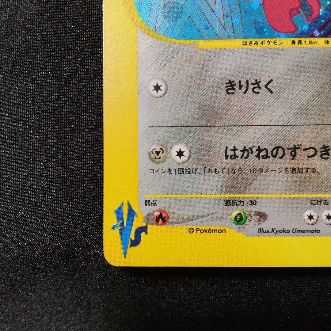 ツクシのハッサム ★ ポケモンカード★VS 013/141