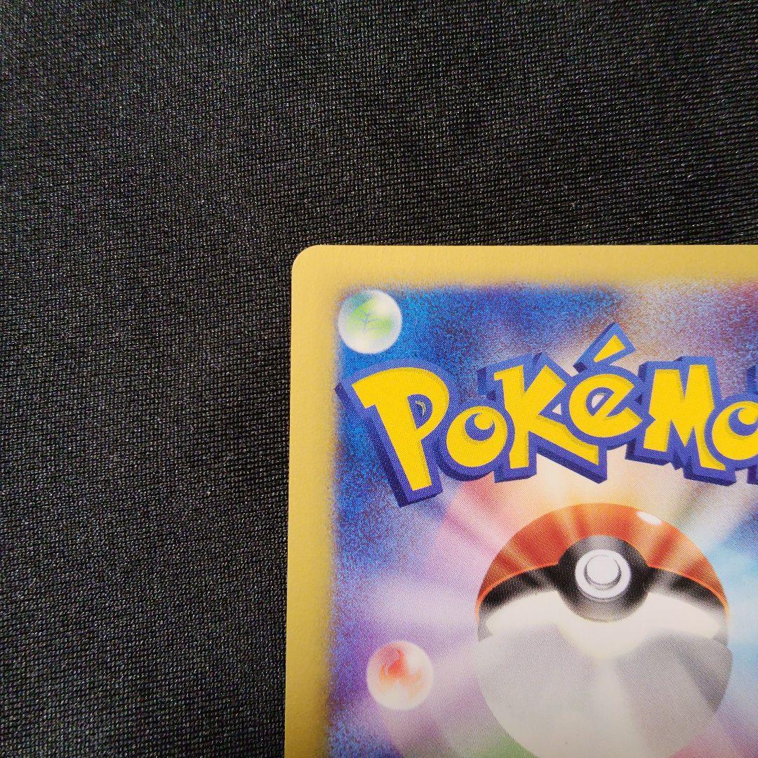 ツクシのハッサム ★ ポケモンカード★VS 013/141