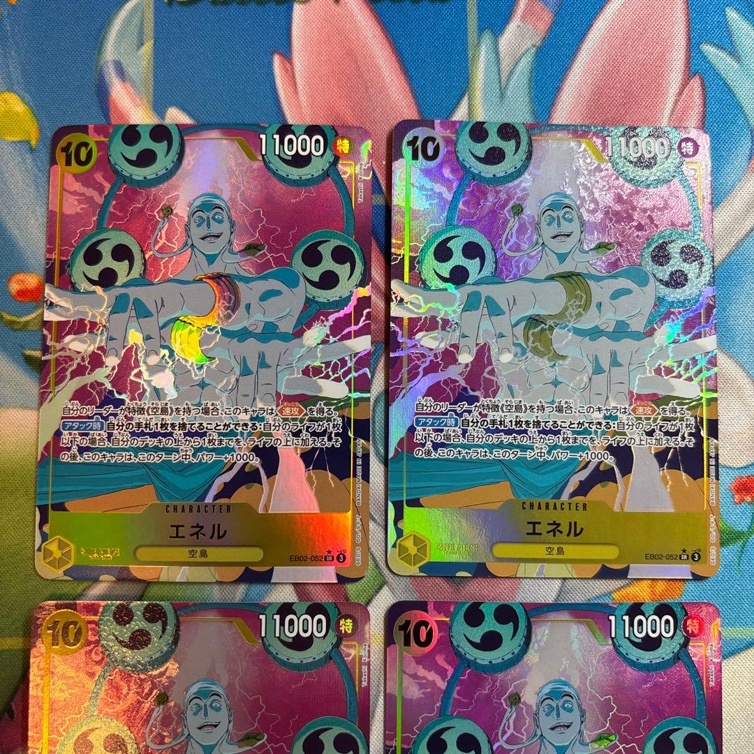 ワンピースカード　エネル SR パラレル　EB02-052 4枚