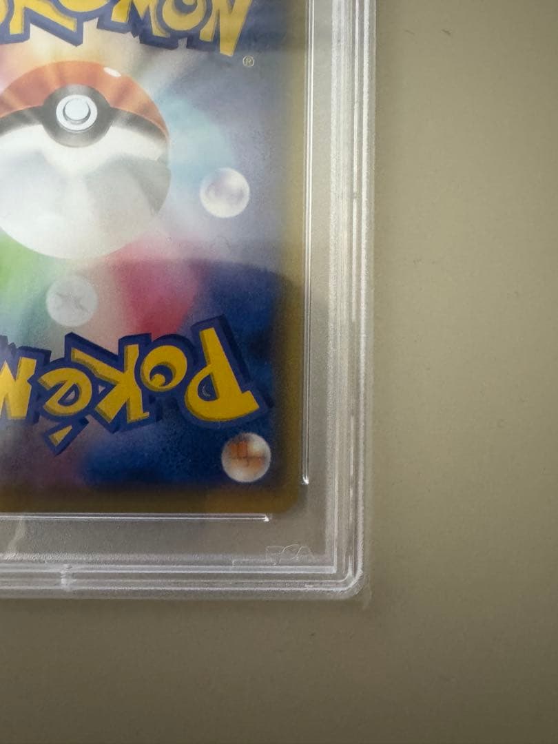 【高騰中】ピカチュウ25th ミラー PSA10 旧裏 初期絵 フルアート