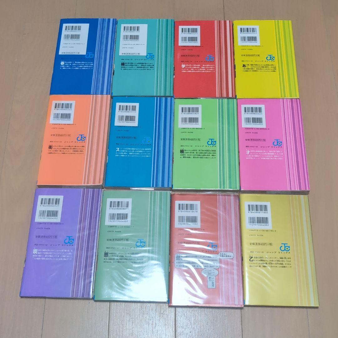 斉木楠雄のΨ難 0巻〜26巻 全巻セット