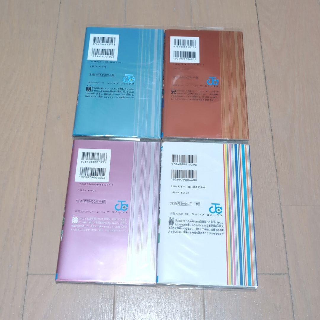 斉木楠雄のΨ難 0巻〜26巻 全巻セット