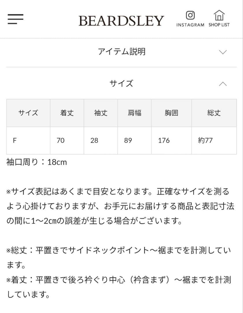 【新品未使用】BEARDSLEY✨クルービッグニット ショート✨ベージュ