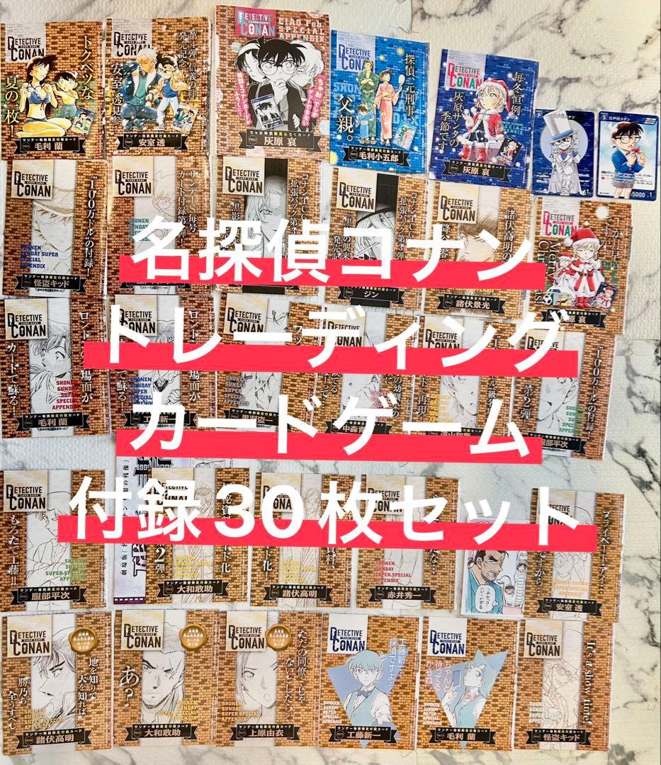 名探偵コナン カードゲーム プロモ サンデーS スーパー 週刊少年サンデー