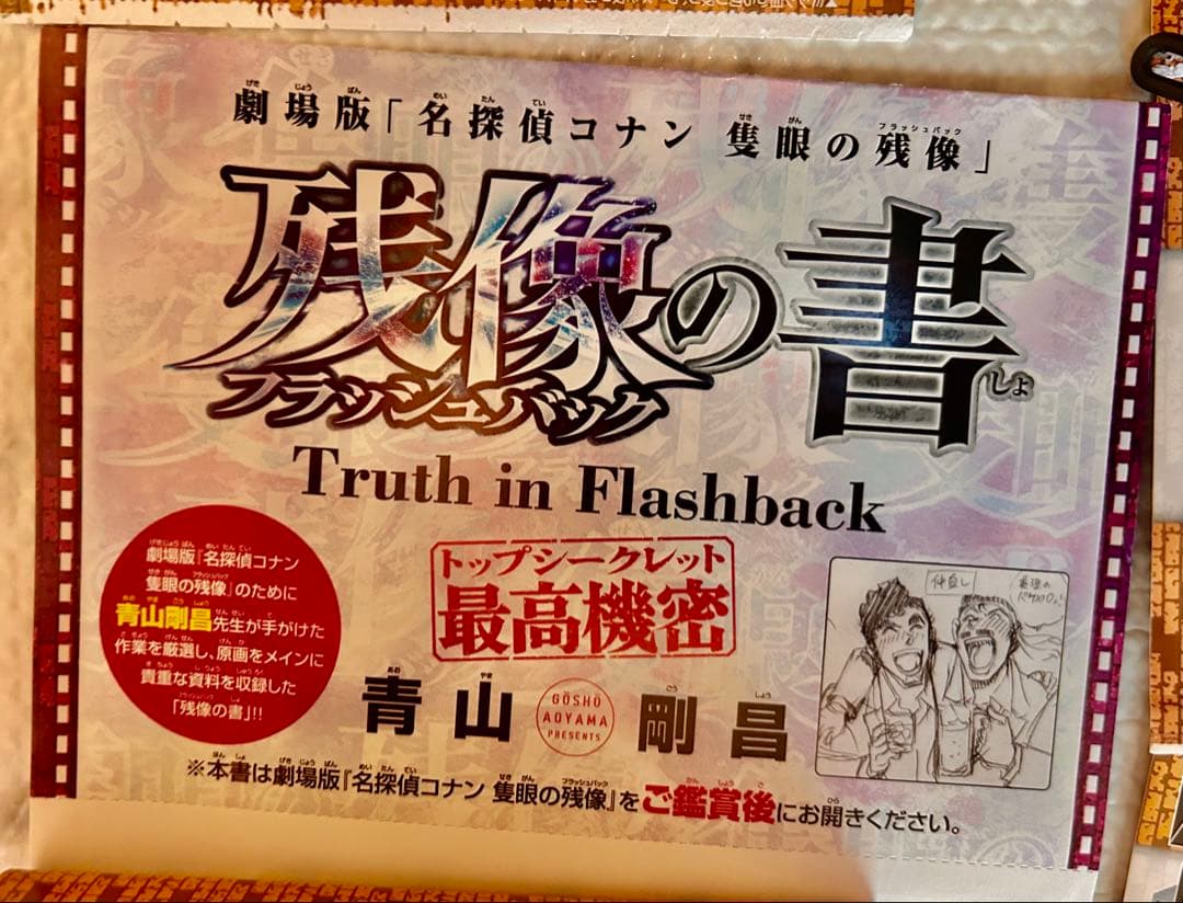 名探偵コナン カードゲーム プロモ サンデーS スーパー 週刊少年サンデー