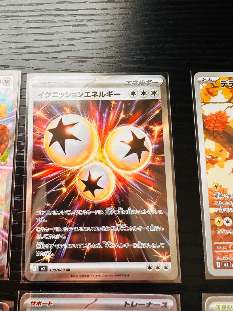 Pokemon MUNIKIS |SAR.SR.RR.AR| セト