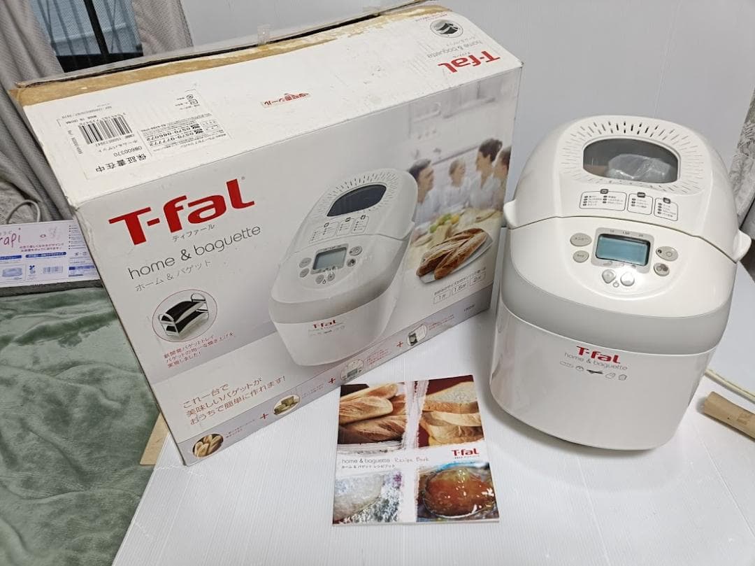 【美品】T-fal ホーム＆バゲット パン焼き機