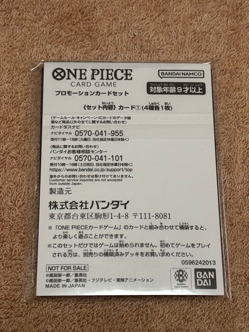 【新品未開封】ワンピースカード　花札　プロモパック　マッチングバトル