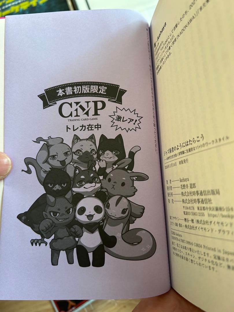 CNPトレカ 未開封 セット販売 ⭐︎おまけつき⭐︎