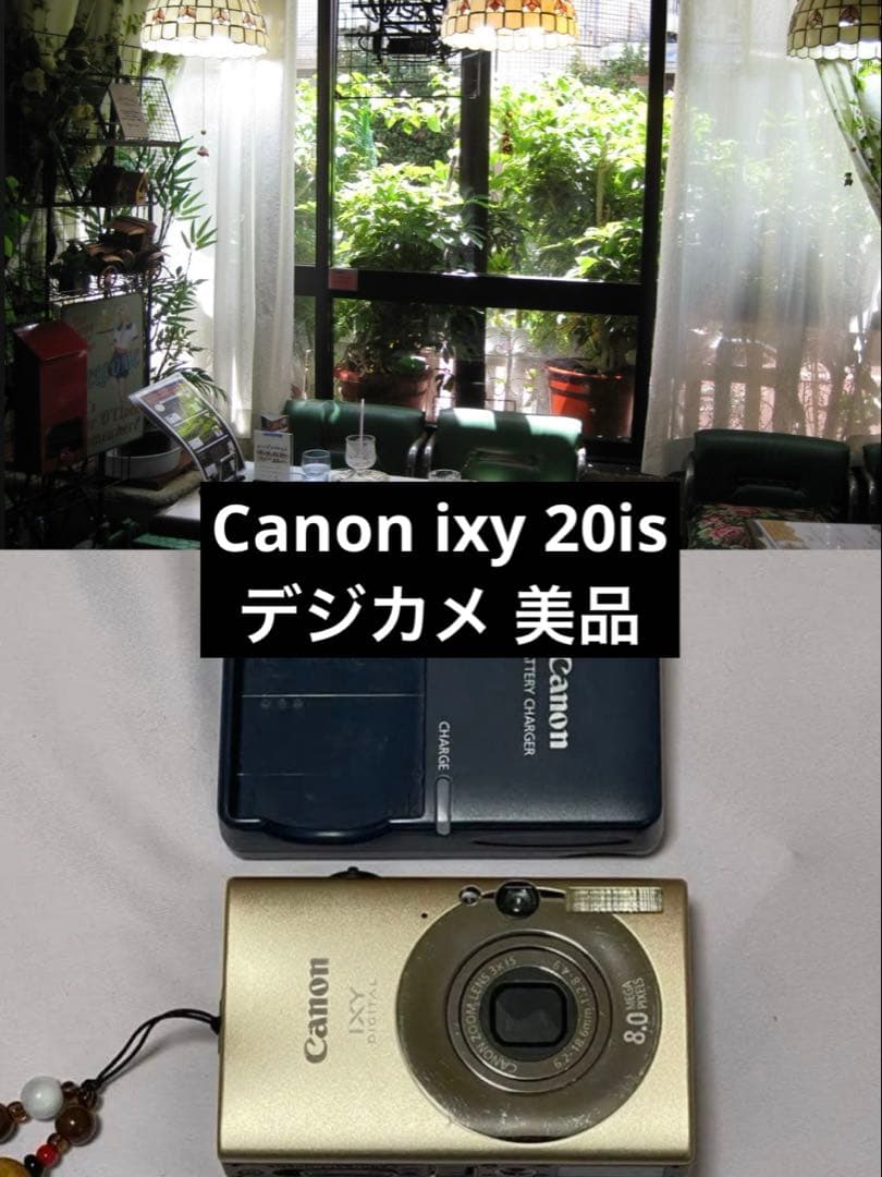 美品 Canon IXY 20is デジタルカメラ