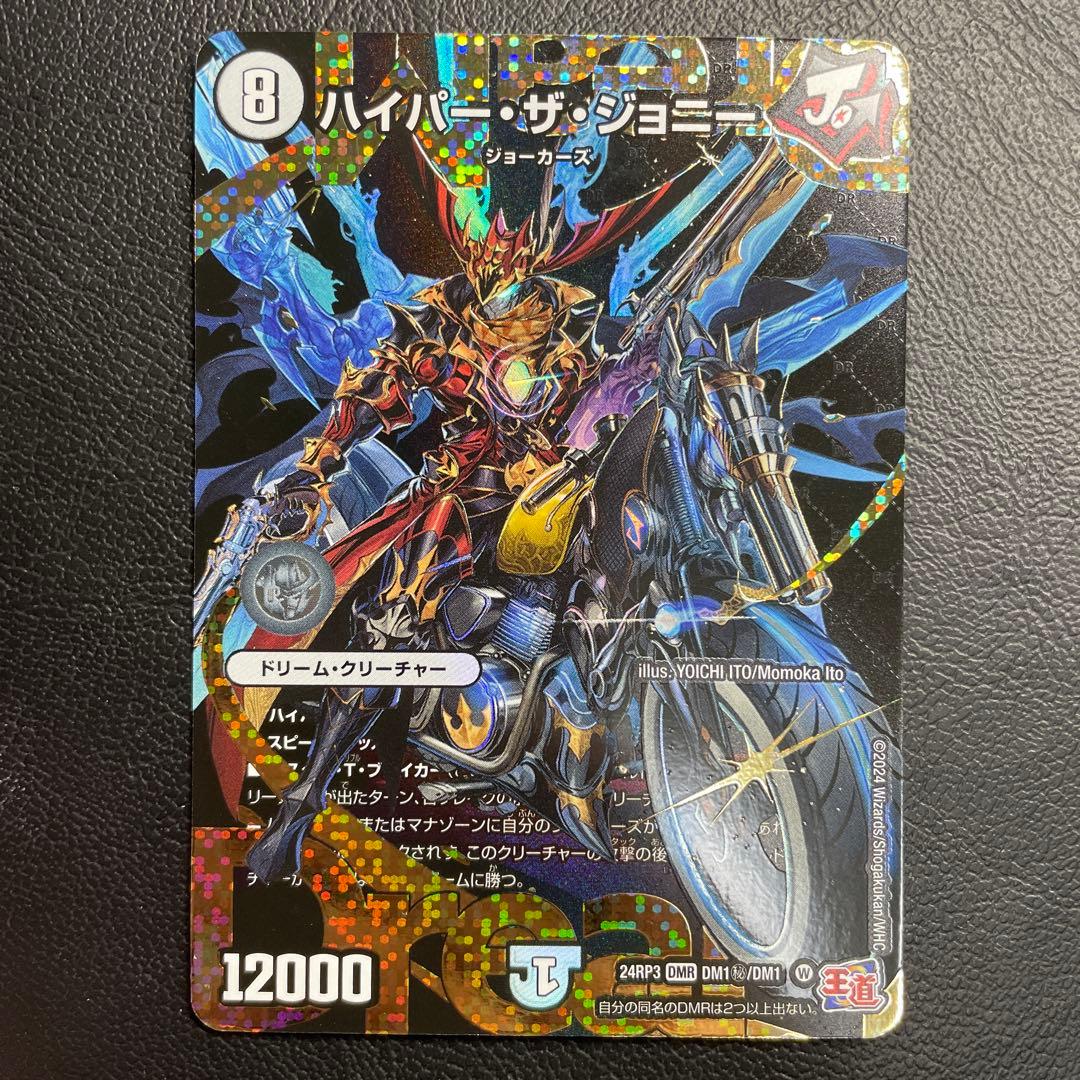 ハイパー・ザ・ジョニー ハイパーザジョニー 秘 シク シークレット