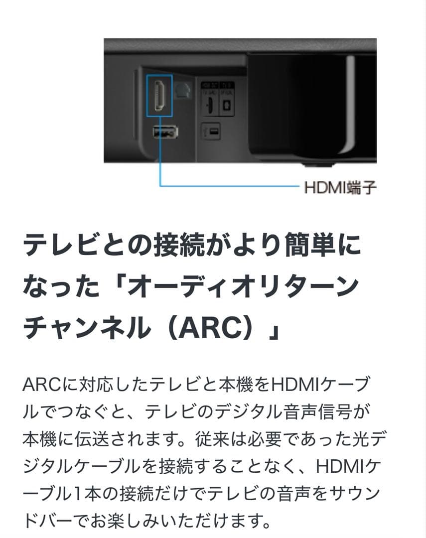 美品✨SONY HT-S100F サウンドバー