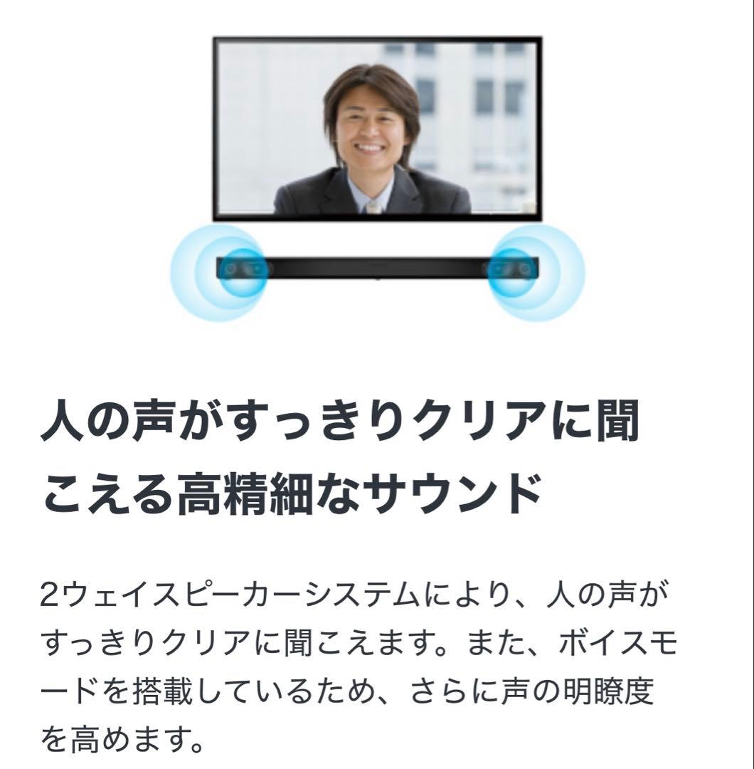 美品✨SONY HT-S100F サウンドバー