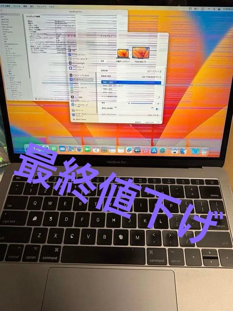 2017 MacBook Pro 13インチ