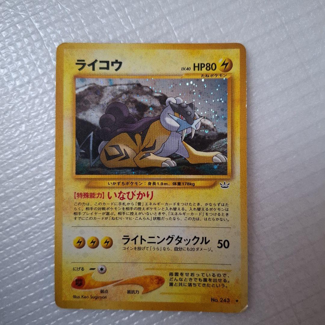 旧ポケモンカード