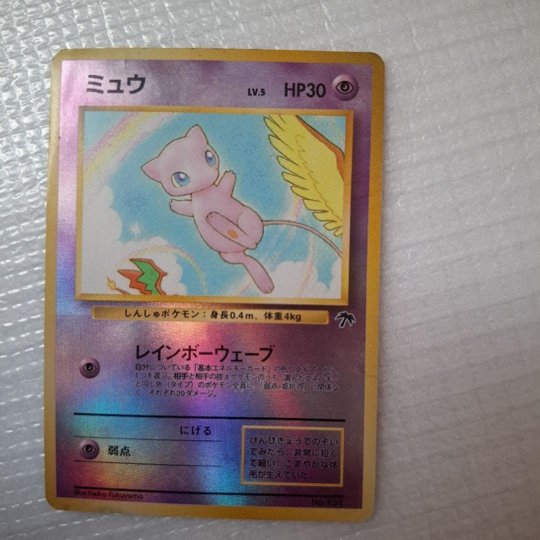 旧ポケモンカード