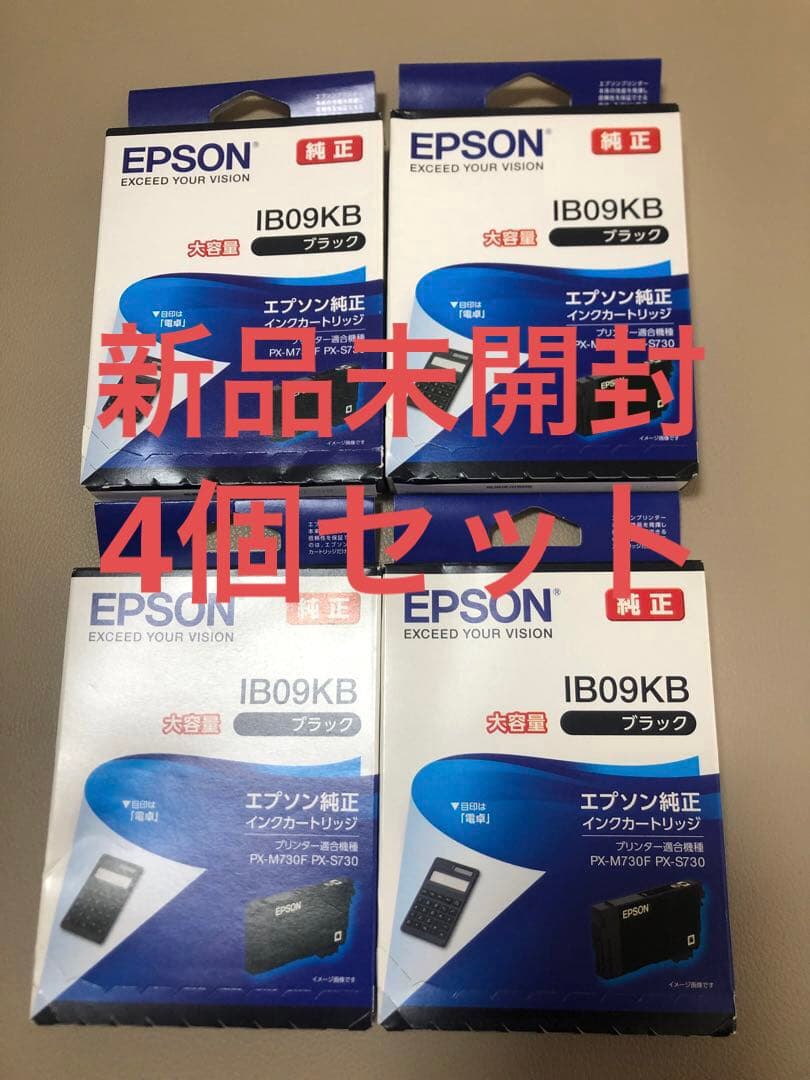 EPSON IB09KB 4個セット