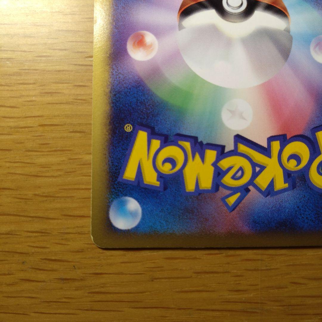 ピカチュウM lv.x